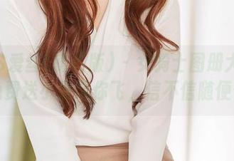 AISS爱丝(钻石版) – 女骑士图册大公开，免费送小曼带你飞，信不信随便你！