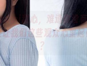 Hey，Azami甜心，难道你没有考虑过这样靓丽会让我们这些观众心里起小波动吗？