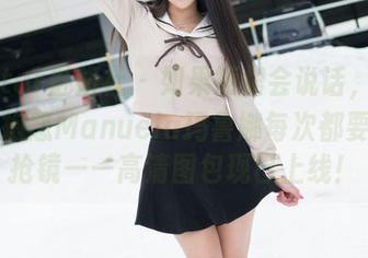 MiStar魅妍社 – 如果短裙会说话，它一定会抱怨Manuela玛鲁娜每次都要那么抢镜——高清图包现已上线！