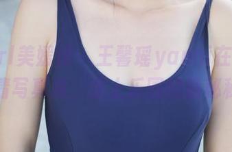 MyGirl美媛馆 – 王馨瑶yanni在浴缸边：高清写真集，水上乐园的隐秘秘籍！