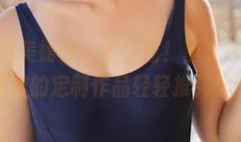 MyGirl美媛馆 – 看，看！蔡文钰Abby把学姐的定制作品轻轻推到你面前