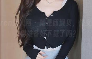 Xiuren秀人网 – 她是邱淑贝，修女全套，你准备好下载了吗？
