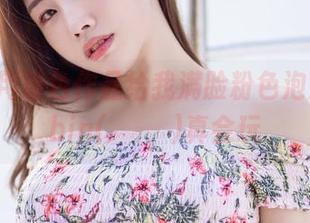 她居然用粉色作品给我满脸粉色泡泡，Yebin(전예빈)真会玩