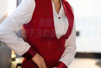 YouMi尤蜜荟 – 美图套图里的樱小白baby，真有天使下凡的那味儿！谁能不偷瞧？