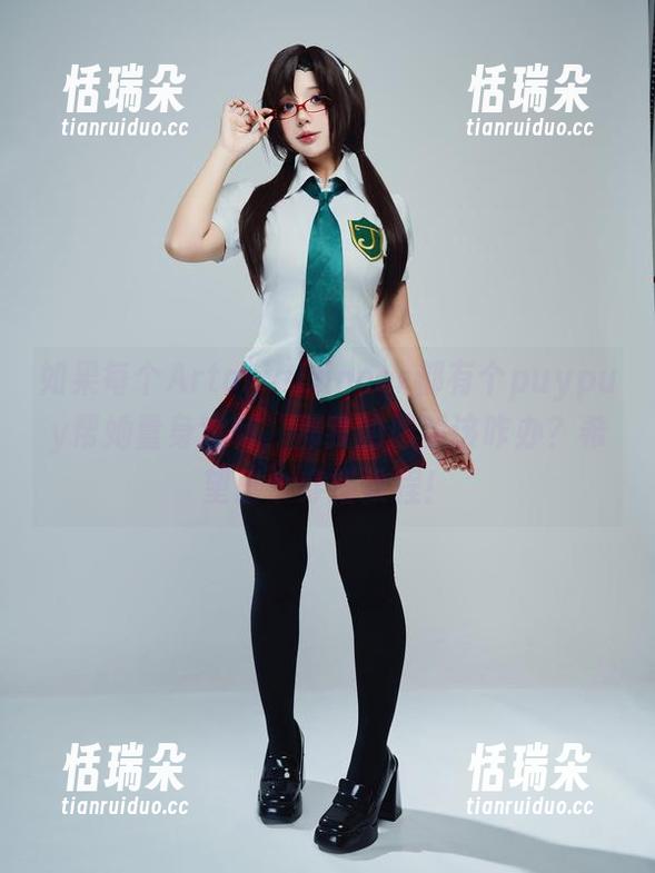 puypuy 如果每个ArtoriaLancer都有个puypuy帮她量身定制,那我的愿望该咋办?希望出个穿搭教程!