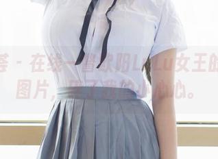 尤蜜荟 – 在线一瞥欧阳LuLu女王的娇媚图片，碎了我的小心心。