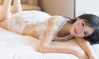 尤蜜荟 – 最新出炉！赵可欣baby花嫁作品集——呃，你确定要继续看下去吗？