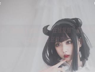 只要在这儿，清颜颜子也能让你“在线复刻”圣诞高清现场，虽然我们的胡子还没真长！