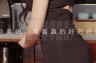 爱尤物 – 童倩的红裙图包更新：这是你见过的最好奇的迷？