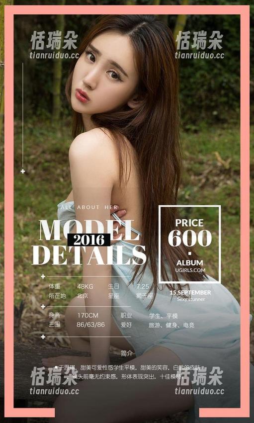 花钱？不想！爱尤物的免费尤果合辑，执迷在时光的缝隙