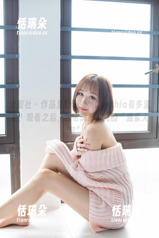 爱蜜社-杨紫嫣Cynthia 爱蜜社 - 作品里的杨紫嫣Cynthia有多温柔?观看之后,我也想加入她的“温柔大军”!