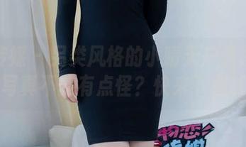 物恋传媒 – 另类风格的小晴天户外图包：谁说写真不能有点怪？快来下载试试！