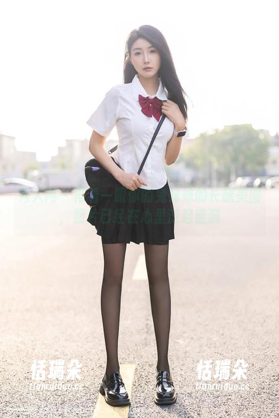 秀人网-你的兔妹妹 秀人网 - 再看一眼你的兔妹妹的长腿美图,照片已经在心里泛起涟漪