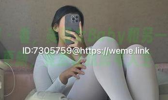 微密圈 – 看，美邵女Baby和另一位博主的合影更新，竟然让我思考人生，哈哈。
