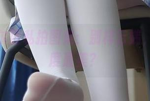 空姐西尔酱私拍图集：别样云端，哪个角度最美？