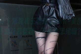 语画界 – 短裙和王馨瑶yanni=美图，能不能让我整理一下我的思绪啊？